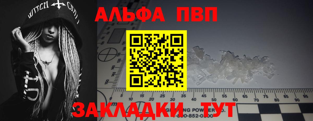 Сунжа  Альфа ПВП  Вход с VPN  A PVP Crystall  Alpha PVP Crystall 