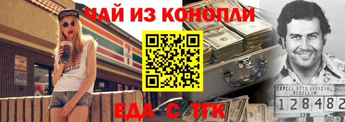 Canna-Cookies конопля  Вход с VPN  Сунжа 