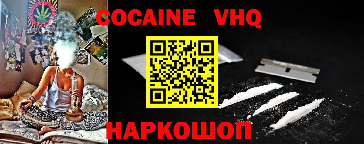 КОКАИН Перу  Вход с VPN  Сунжа 