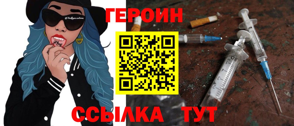 Героин Афган Сунжа