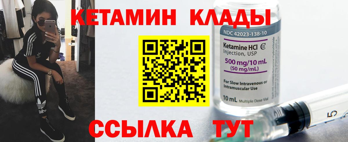 КЕТАМИН VHQ  Вход с VPN  Сунжа 
