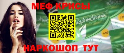 меф Новокубанск