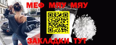 меф Новокубанск