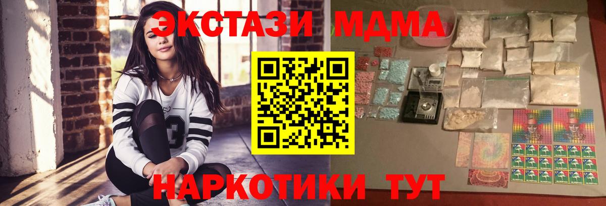 MDMA crystal  Вход с VPN  МДМА  Сунжа  MDMA crystal 