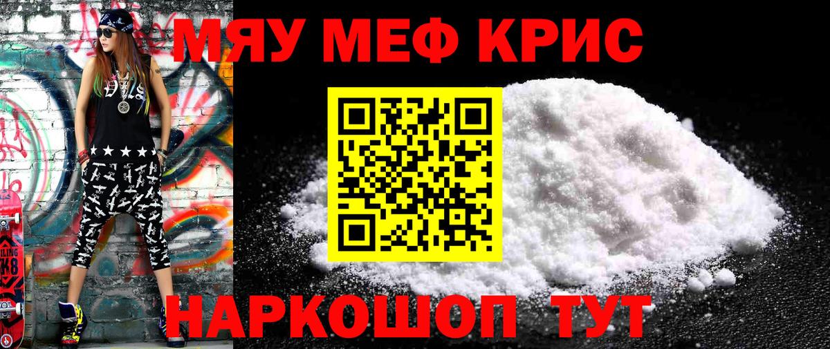 Мефедрон мяу мяу  МЕФ VHQ  где найти   Меф  Сунжа  Вход с VPN 
