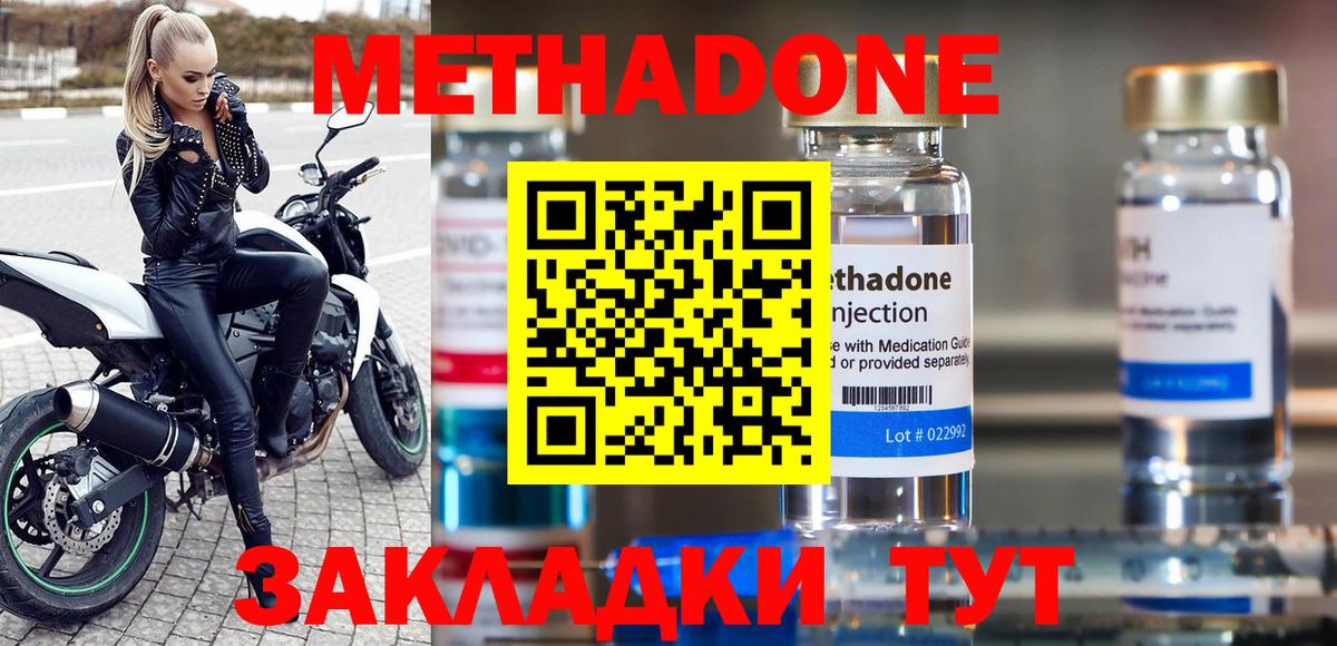 Метадон мёд  Метадон мёд  Вход с VPN  Сунжа 