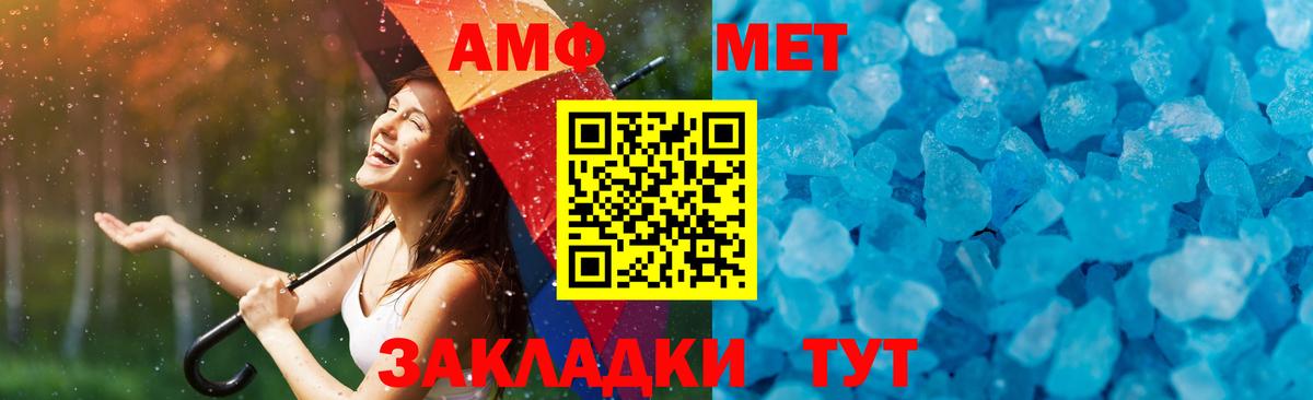 МЕТАМФЕТАМИН Methamphetamine Сунжа