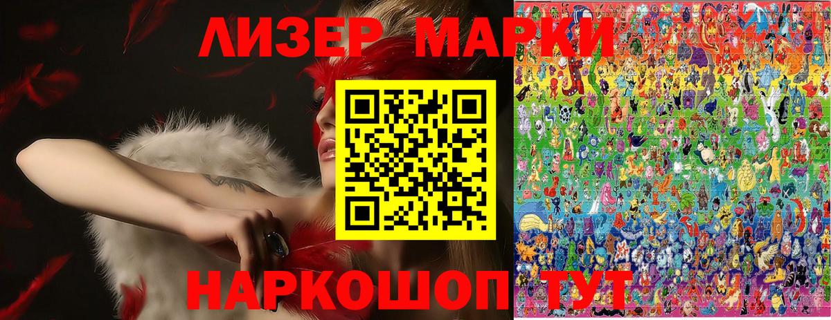 Марки NBOMe 1,8мг  магазин  наркотиков  Марки NBOMe  Сунжа  Вход с VPN 