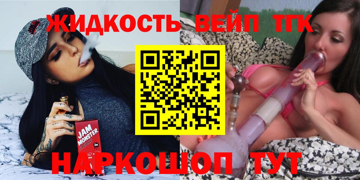 Дистиллят ТГК жижа  Вход с VPN  Сунжа  как найти наркотики  Дистиллят ТГК THC oil 