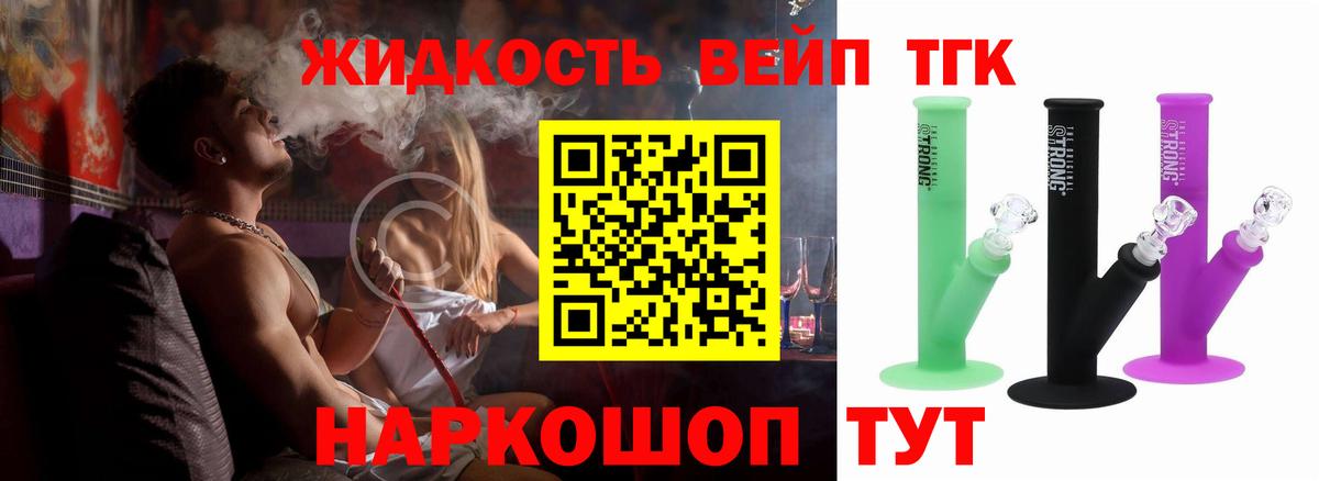 Дистиллят ТГК жижа Сунжа